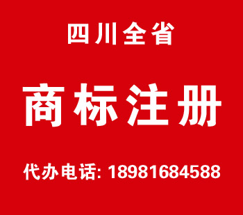 广汉商标注册